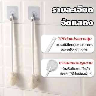 แปรงล้างแก้วซิลิโคน ด้ามยาวนุ่ม ยืดหยุ่น 360° สำหรับขวดน้ำ ฝาแก้ว หม้อ ถ้วย ล้างง่ายไม่เป็นรอย