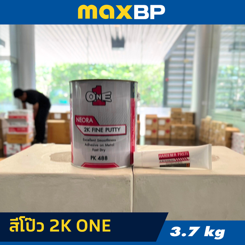 สีโป๊ว 2K ONE ขนาด 3.7 Kg