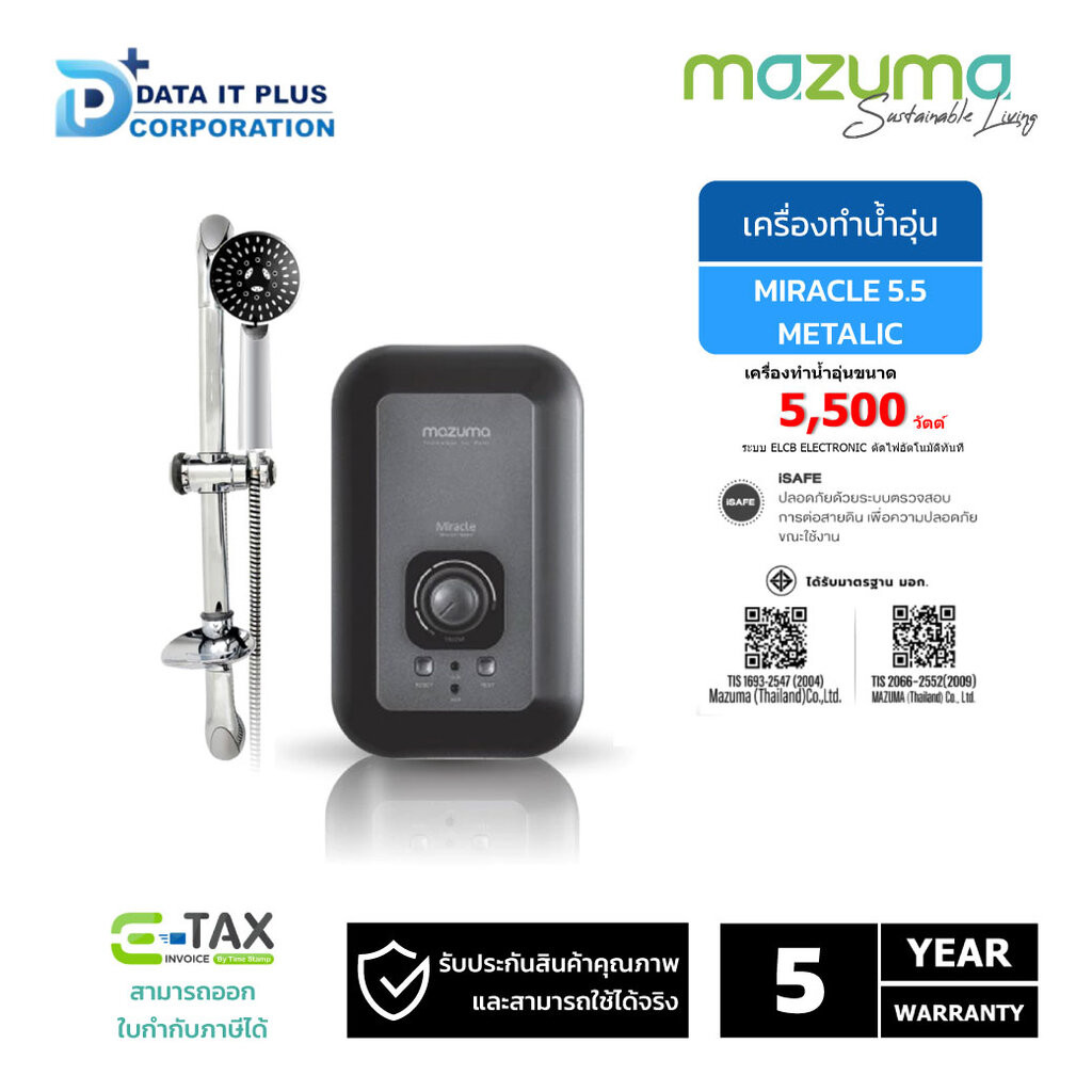 Mazuma MIRACLE เครื่องทำน้ำอุ่น