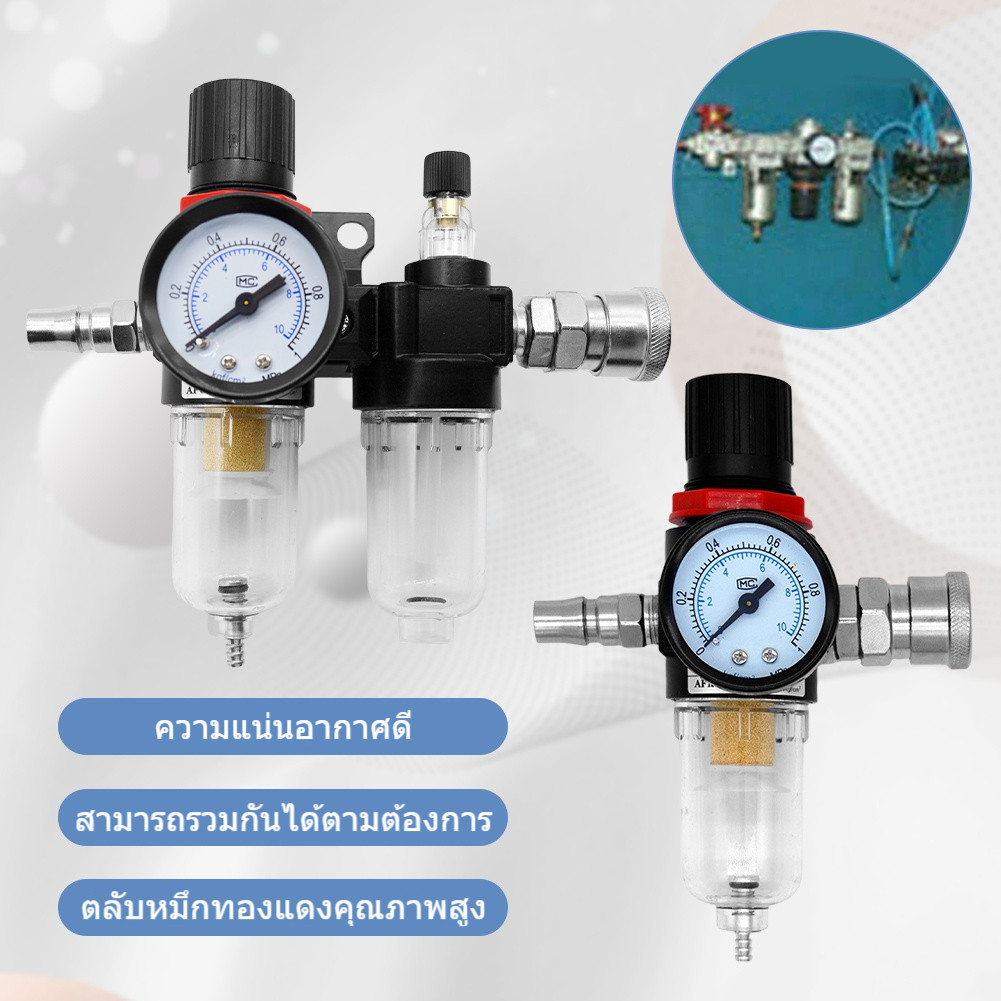 กรองอากาศปั้มลม ชุดกรองลมดักน้ำ กรองลมดักน้ำ กรองท้ายกาพ่นสี อะไหล่ปั๊มลม ปรับแรงดันลม แถมฟรี!! PM20+SM20