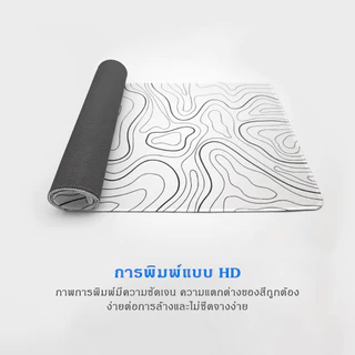 สีขาว แผ่นรองเมาส์ ขนาดใหญ่ สำหรับเล่นเกม แผนที่ภูมิประเทศ แผ่นรองโต๊ะ ขอบเย็บติด แผ่นรองเมาส์ 80ซม / 90ซม / 100ซม