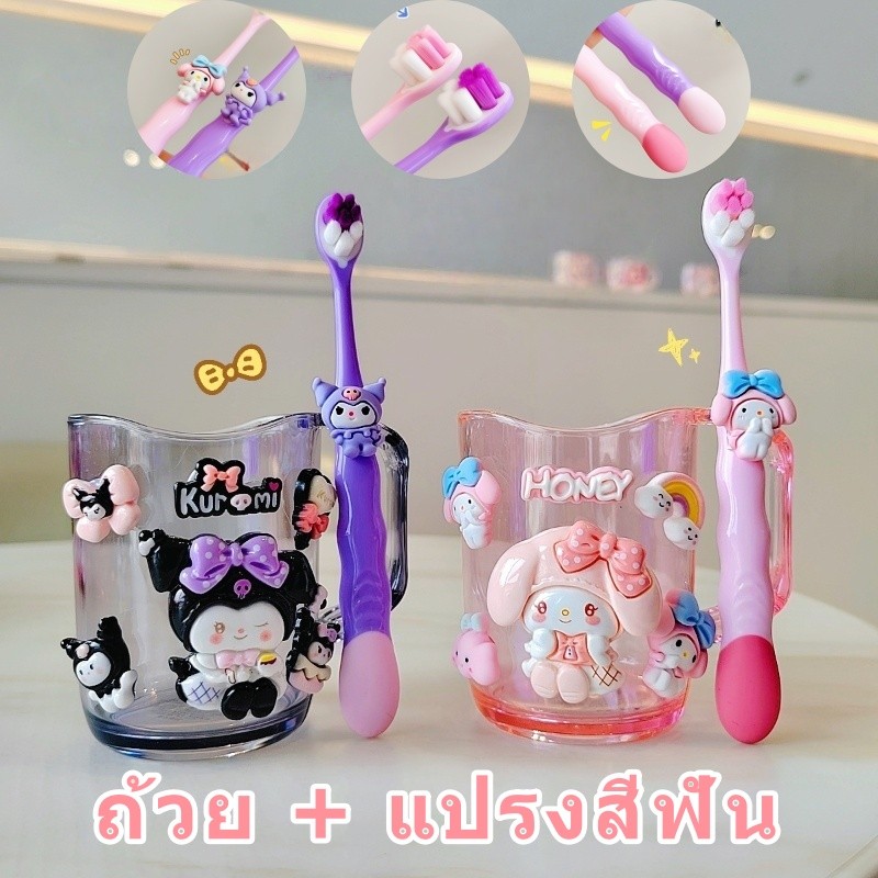 ถ้วย + แปรงสีฟัน ถ้วยน้ำยาบ้วนปากสำหรับเด็ก ลายการ์ตูนน่ารัก ปกป้องฟัน สําหรับเด็กนักเรียนอนุบาล