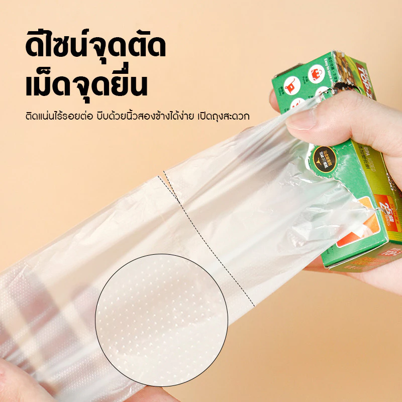 ถุงเก็บอาหารสดพกพาขนาดเล็ก ถุงเก็บอาหารเกรดถนอมอาหาร ถุง PE ถนอมอาหาร เหมาะสำหรับเก็บผัก ผลไม้ เนื้อสัตว์ thumbnail 6