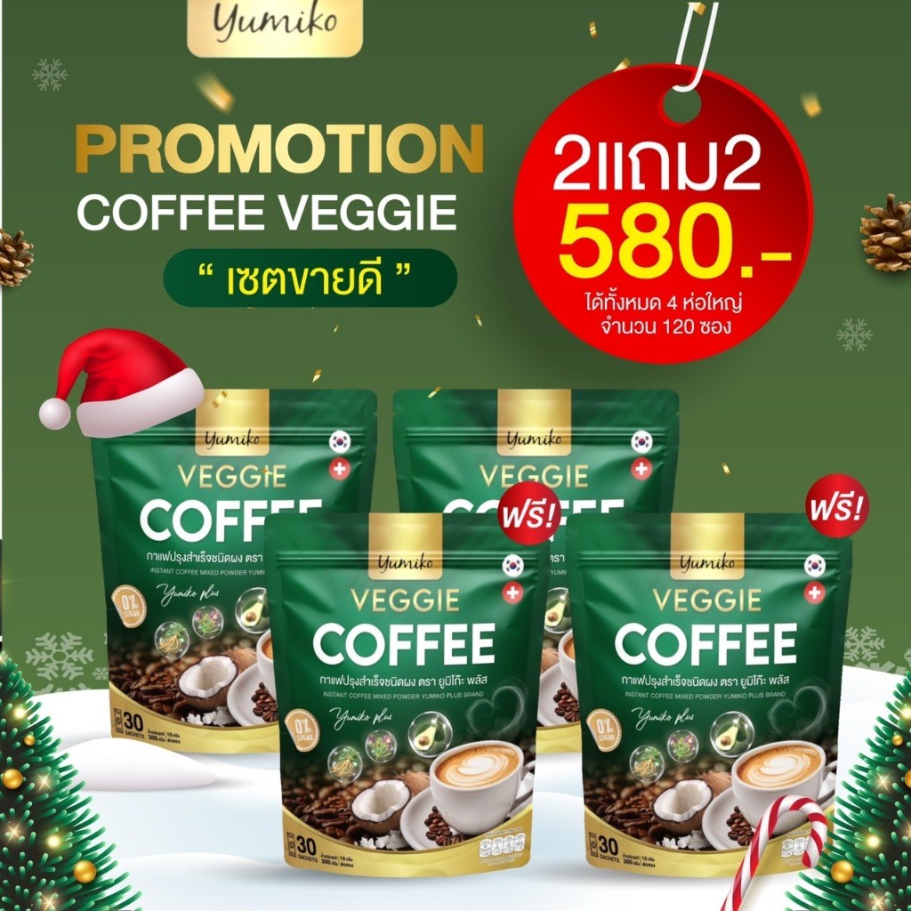 กาแฟผัก กาแฟยูมิโกะ ไฟเบอร์ คลอโรฟิลล์ กาแฟเพื่อสุขภาพบรรจุ 30 ซอง