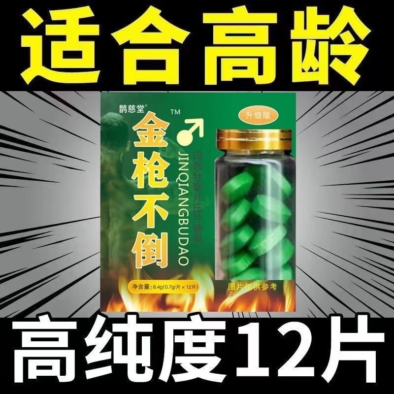 ความเร็วคงทนยาวนานสำหรับผู้สูงอายุและผู้ใหญ่ ลูกอมบำรุงยาวนานสำหรับคู่รัก ดรอปชิปปิ้ง 3pfyangyang.sg