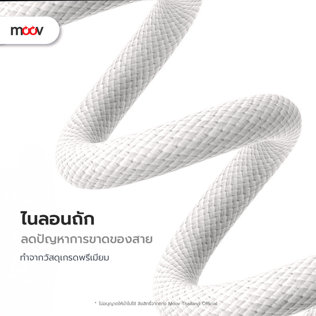 [76บ.ช้อปคุ้ม] Moov CB06 สายชาร์จเร็ว 27W - 100W Max Type C to C 5A / C to L 3A สายชาจ PD Samsung Fast Charge 2.0 - ภาพย่อย 3