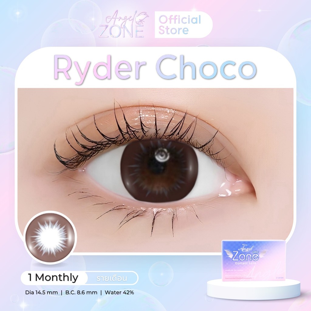 Angel Zone คอนแทคเลนส์ รุ่น Ryder Choco 14.5 (รองรับสายตาปกติและค่าสายตาสั้น -0.50 ถึง -10.00)
