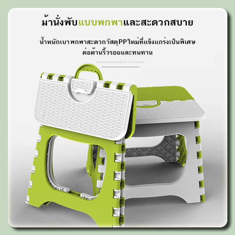 เก้าอี้สนาม ปิกนิค แคมป์ปิ้ง Foldable Stool พับพกพาได้ ใช้งานอเนกประสงค์ พลาสติกเกรด A แข็งแรง ทนทาน