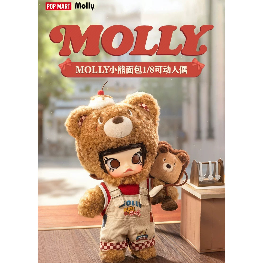 POPMART Bubble Mart MOLLY Bears Bread 1/8 ตุ๊กตาตุ๊กตาที่เคลื่อนย้ายได้ของขวัญแฟชั่นอินเทรนด์