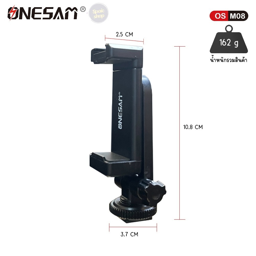 Hot Phone Clip ONESAM รุ่น OS-M08 คลิปหนีบโทรศัพท์หมุนได้ 360 องศาและปรับมุมได้180องศา