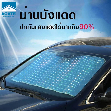 ม่านบังแดดรถ ที่บังแดดกระจกหน้ารถยนต์ ที่บังแดดรถยนต์ บังแดด ป้องกันแสงแดดและฉนวนกันความร้อน ทนต่อรังสียูวี