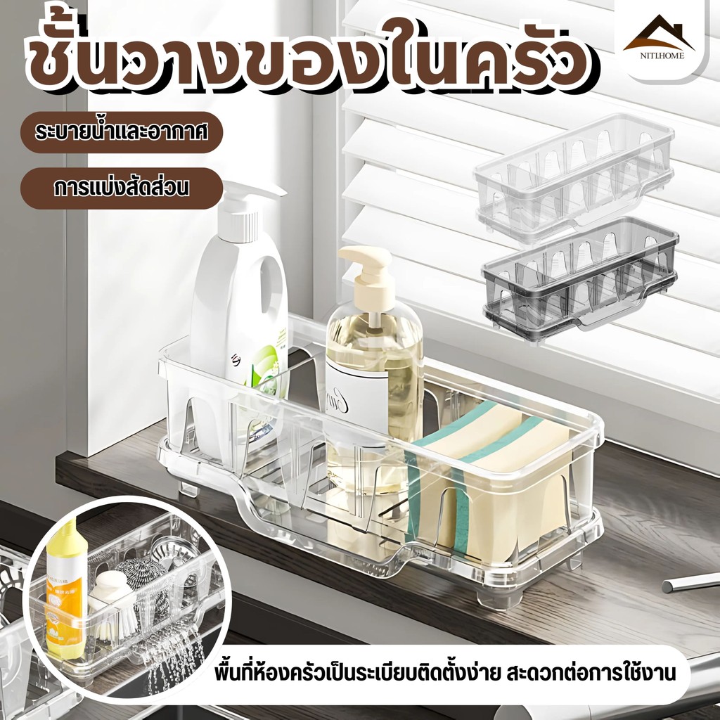 ชั้นวางของในครัวชั้นวางของแบบแบ่งช่องชั้นวางก๊อกน้ำตะกร้าระบายน้ำชั้นวางเศษผ้าชั้นวางแปรงฟองน้ำ