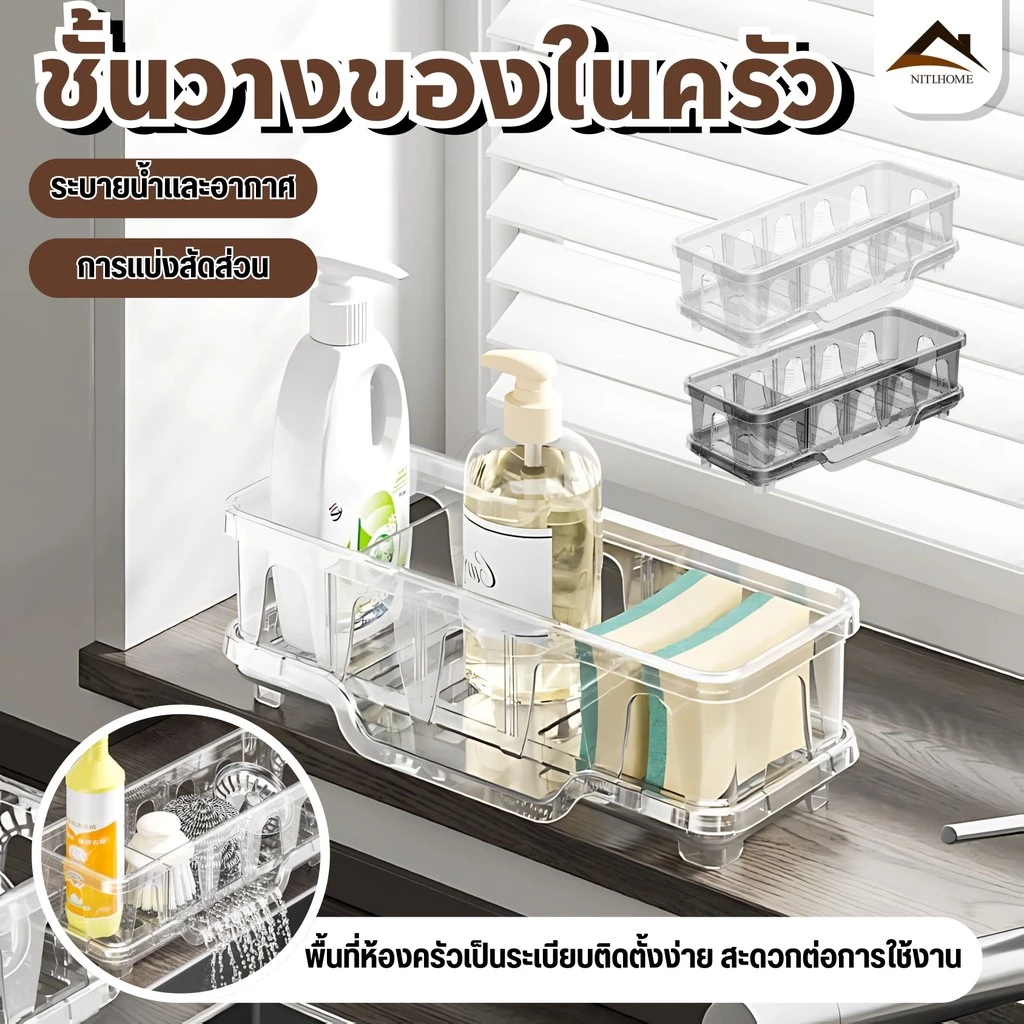 ชั้นวางของในครัวชั้นวางของแบบแบ่งช่องชั้นวางก๊อกน้ำตะกร้าระบายน้ำชั้นวางเศษผ้าชั้นวางแปรงฟองน้ำ