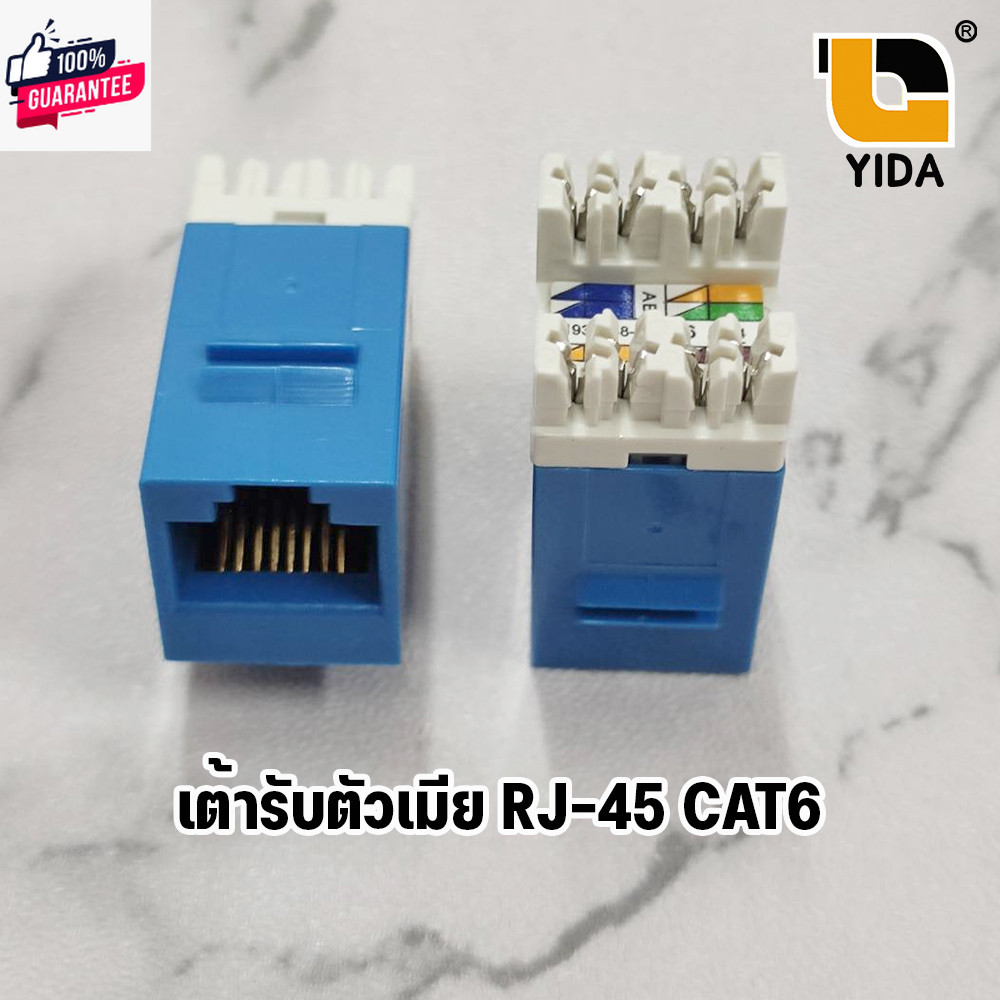 เต้ารัแลนตัวเมีย CAT6 RJ45 MODULAR JACK Female AMP เเละ XLL Jack RJ45 CAT6 ช่องเสียต่อเข้ากัสายแลน L