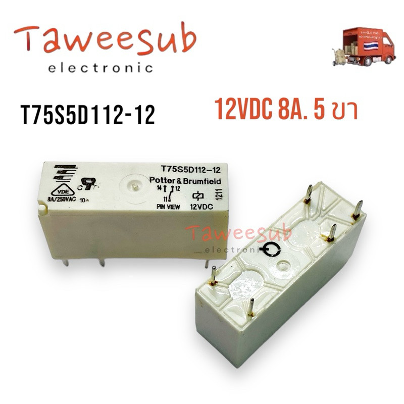 Relay T75S5D112-12 DC12V 8A 5ขา ของใหม่ มีสินค้าพร้อมส่งในไทย