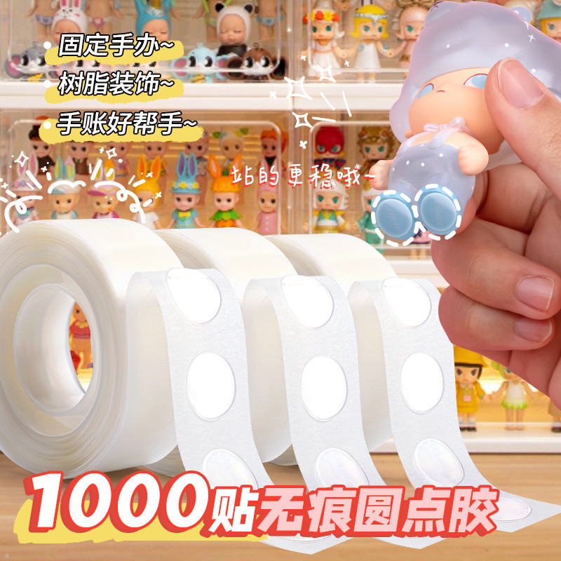 [100 ชิ้น] กล่องปริศนากาวสองหน้าน่ารักเม็ดลายจุดผ้า Labu โปร่งใสกาวสองหน้าบอลลูน Dot กาว St