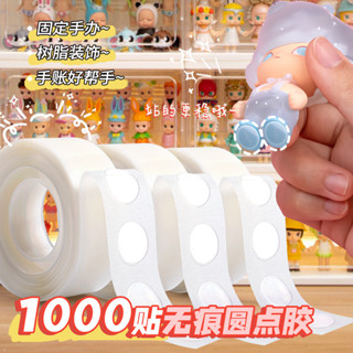 [100 ชิ้น] กล่องปริศนากาวสองหน้าน่ารักเม็ดลายจุดผ้า Labu โปร…