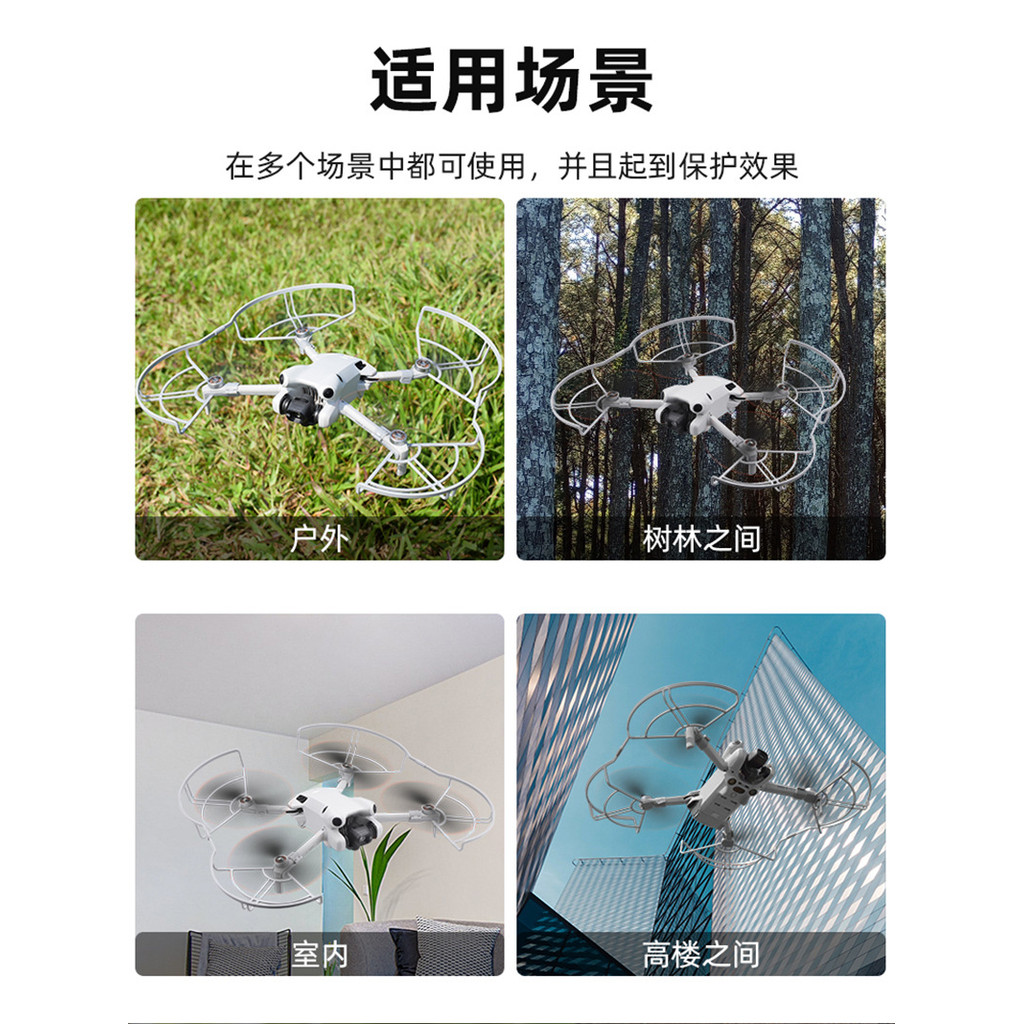 สําหรับฝาครอบป้องกันใบมีด DJI MINI 4PRO, แหวนป้องกันการชนกันของโดรน, ฝาครอบใบมีด, อุปกรณ์เสริมแหวนป้องกัน