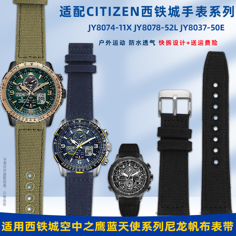 เหมาะสําหรับ Citizen Citizen Eco-Drive JY8074 JY8078 Blue Angel Series สายนาฬิกาผ้าใบไนลอน