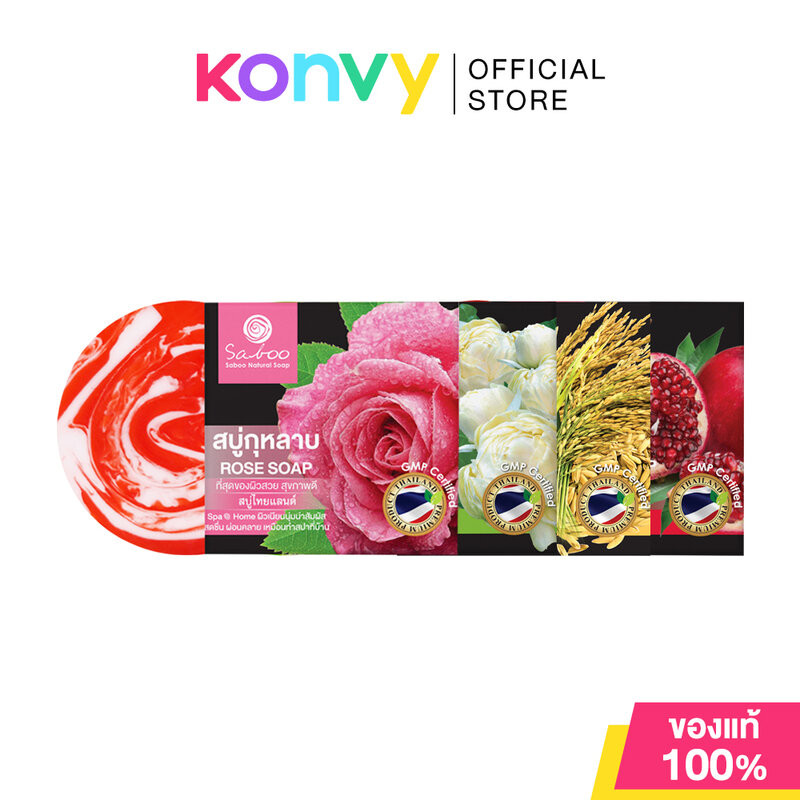 Saboo Thailand Natural Soap Black Box ผลิตภัณฑ์ธรรมชาติของสบู่ไทยแลนด์ 100g (Rose/Jasmine/Jasmine Rice/Pomegranate)