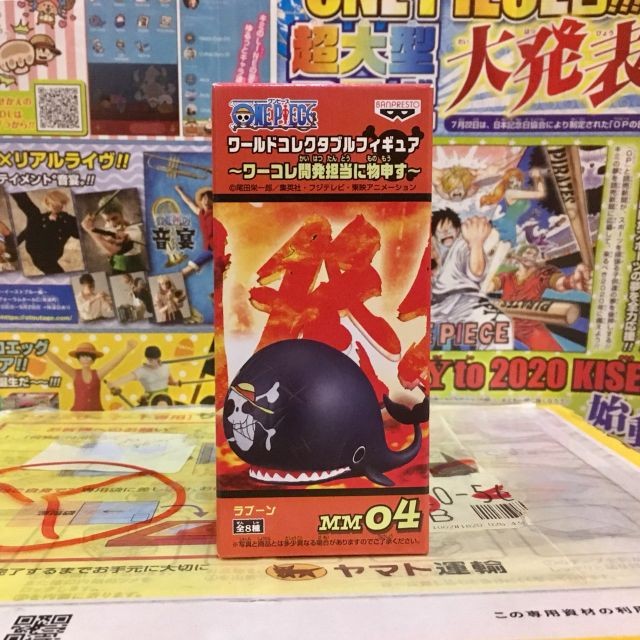 🔥 WCF Laboon ลาบูน one piece วันพีซ Mm 04 🔥 ของแท้ จาก ญี่ปุ่น💯