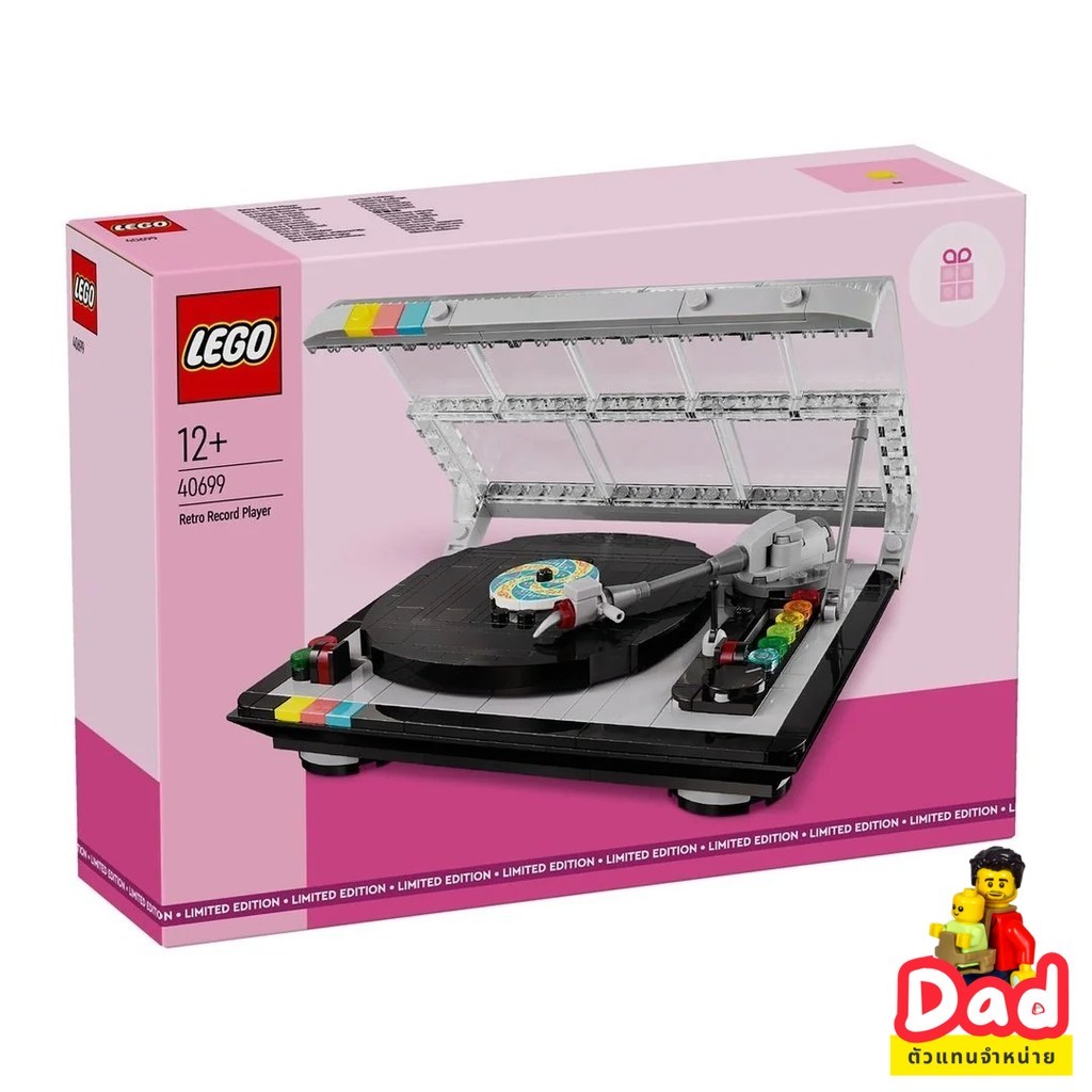 LEGO 40699 Retro Record Player (Exclusives) [Brick DAD]