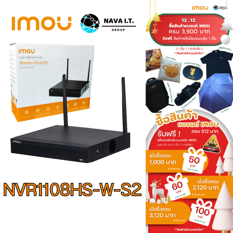 มีส่งด่วน IMOU NVR1108HS-W-S2 8 CHANNEL เครื่องบันทึกไร้สาย รับประกัน 2 ปี