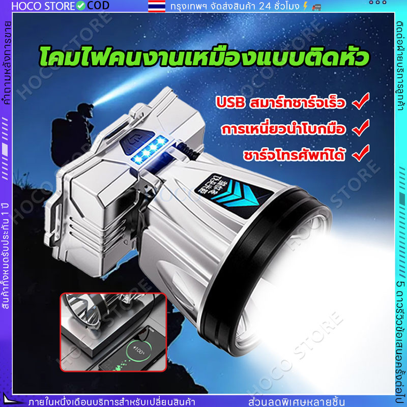 COD!ไฟฉายคาดหัว LED99999Wแสงไฟที่สว่างเป็นพิเศษ ไฟสว่างแรง ระยะพันเมตร ไฟคาดหัวแรงสูง ไฟส่องกบของแท้