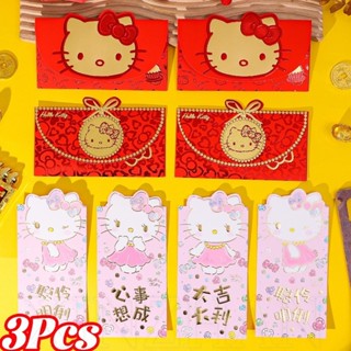 [3-5 วันมาถึง] 3ชิ้นการ์ตูนคิตตี้แมวแบบถุงสีแดง-เด็กปีใหม่ปั…