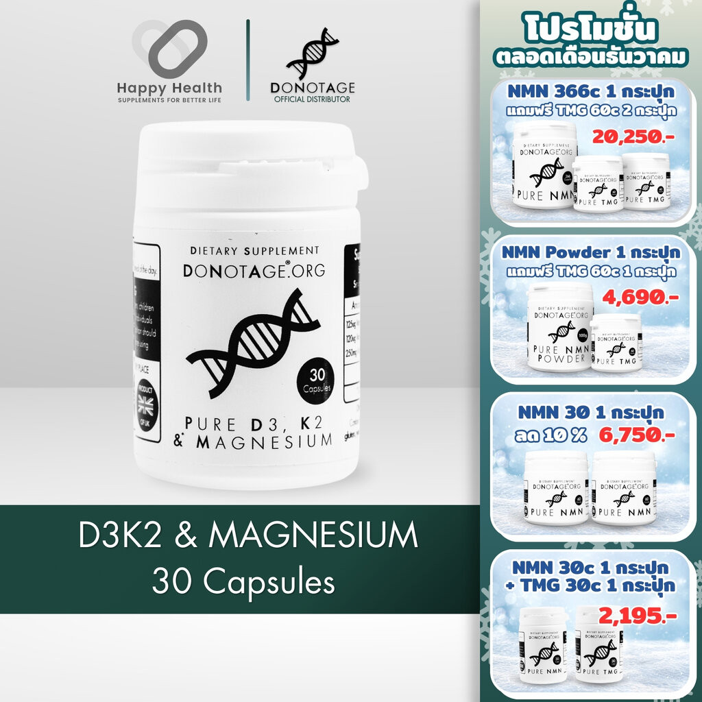 Vitamin D3, K2 & Magnesium (30 แคปซูล) Do Not Age Vitamin D3 5000 IU, Vitamin K2 (Mk-7) 120mcg, Magnesium 250g