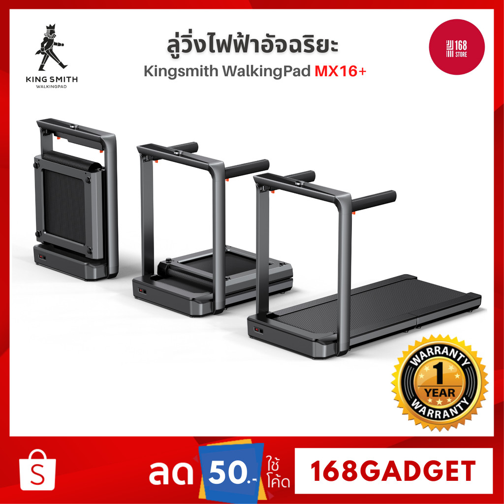 Kingsmith Walking Pad MX16+ ลู่วิ่งออกกำลังกายไฟฟ้า พับเก็บได้ เชื่อมต่อแอป KS Fit ความเร็ว 1-16 km/
