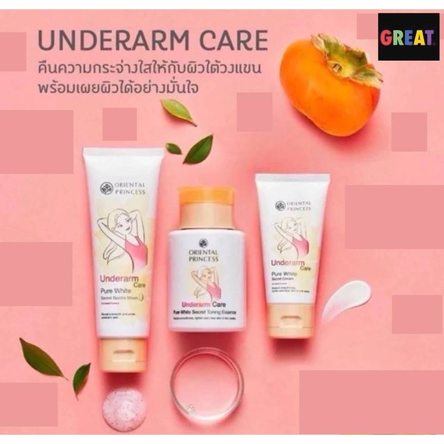บำรุงรักแร้ขาว Oriental Princess Underarm Care Pure White