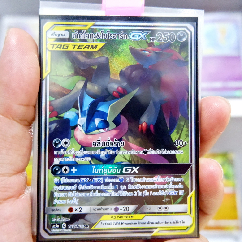 เก็คโคกะ & โซโรอาร์ค GX SR AA TAG TEAM Full Art ความมืด การ์ดโปเกมอน ภาษาไทย Pokemon Card Thai Thail