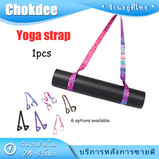ร้านคนไทย！ สายรัดเสื่อโยคะ กว้าง3.8ซม.เชือกโยคะ Yoga Mat Str…