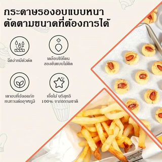Tesco กระดาษไข กระดาษไขรองอบ กระดาษรองอบ มี 2 ขนาด 5 / 10 เมตร ทนความร้อนสูง