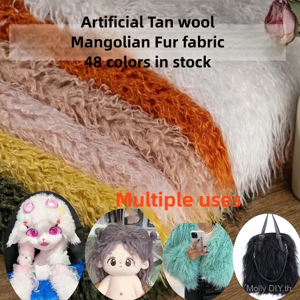 6cm เซนติเมตรมองโกเลียขนตาลขนสัตว์ขนผ้าแคชเมียร์หยาบผ้าฝ้ายผ้า kig fursuit ชุดผมผ้าฝ้ายตุ๊กตาทอดผมผ้าที่ทำด้วยมือ
