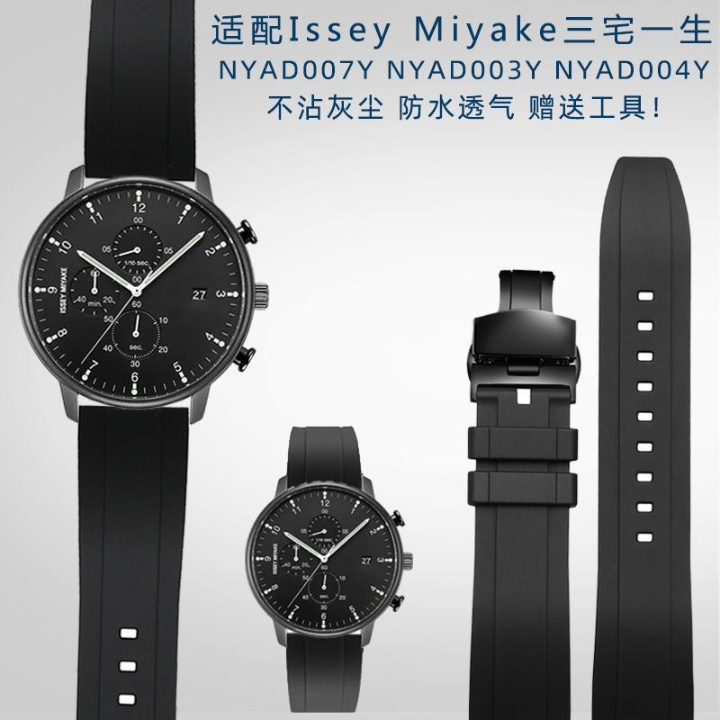 12/23✈เหมาะสําหรับ Issey Miyake Issey Miyake C Series NYAD007Y สายนาฬิกาซิลิโคนกันน้ําสําหรับผู้ชาย 