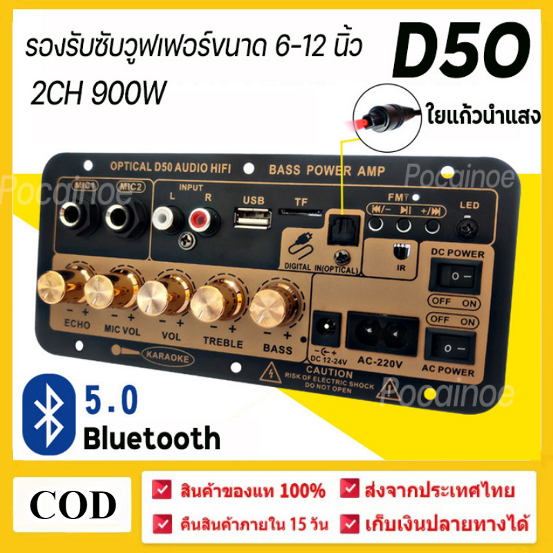 จัดส่งจากประเทศไทย D50 แอมป์จิ๋วบลูทูธ แอมป์จิ๋ว ขยายเสียงบลูทูธ แอมป์ จิ๋ว บลูทูธ แยก ซับ แอมป์จิ๋ว
