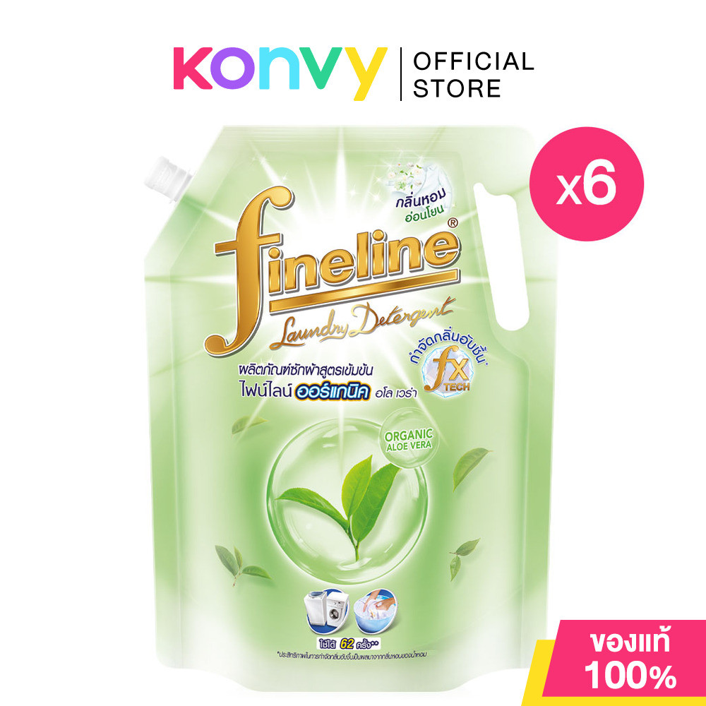 [ยกลัง] Fineline Laundry Detergent Organic Aloe Vera [1250ml x 6pcs] ผลิตภัณฑ์น้ำยาซักผ้าออร์แกนิค.