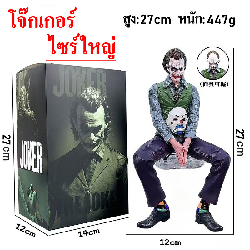 16CM / 27Cm Joker นั่ง Mafex Action Figure ทีมฆ่าตัวตาย ต่อชุด อะนิเมะนักสืบการ์ตูน โจ๊กเกอร์ นั่ง หลังรถ รถตกแต่ง 048