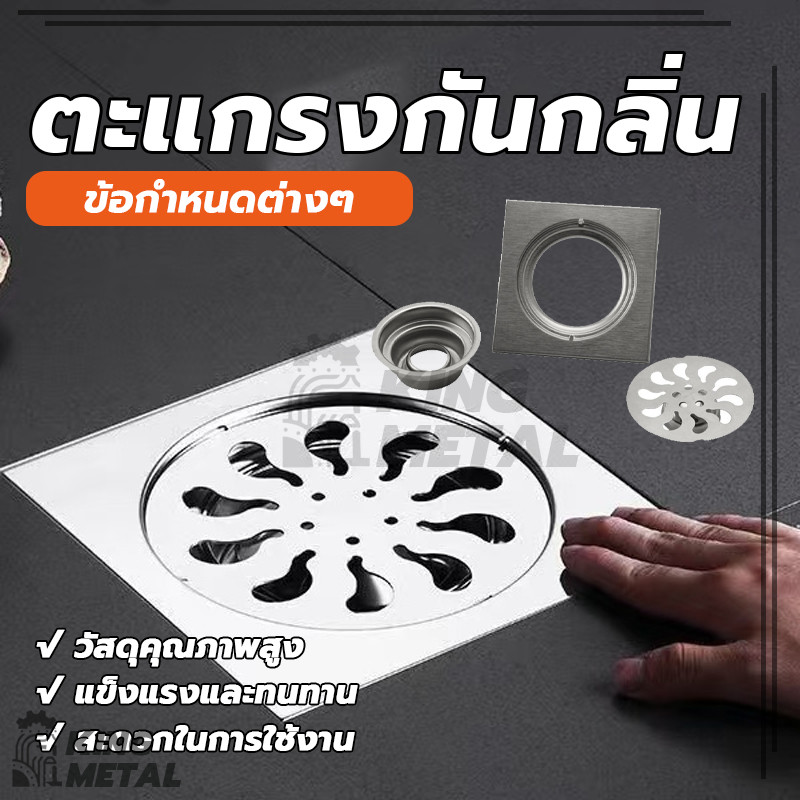 ตะแกรงกันกลิ่น หน้าจอท่อระบายน้ำ ฝาท่อ สเตนเลส 304 ช่วยระบายน้ำได้ดียิ่งขึ้น ป้องกันแมลง ป้องกันกลิ่น ติดตั้งง่าย