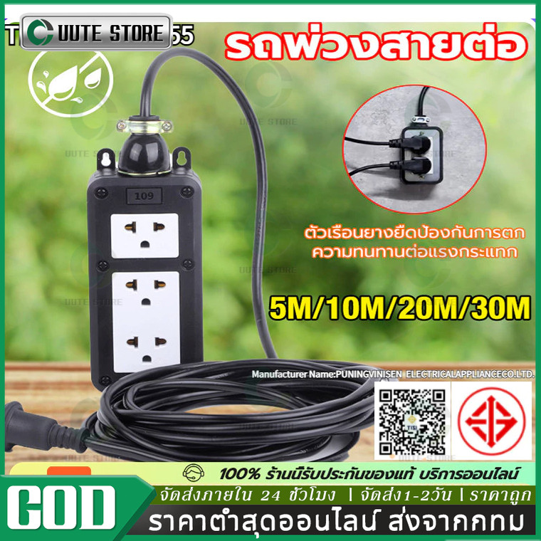 COD ปลั๊กพ่วง 10 เมตร ปลั๊กไฟ ปลั๊กไฟต่อพ่วง ปลั๊กแยก 4 ทาง สายไฟพ่วง หัวเทียบทองเหลือง ปลั๊กสนาม ปลั๊กตลาดนัด