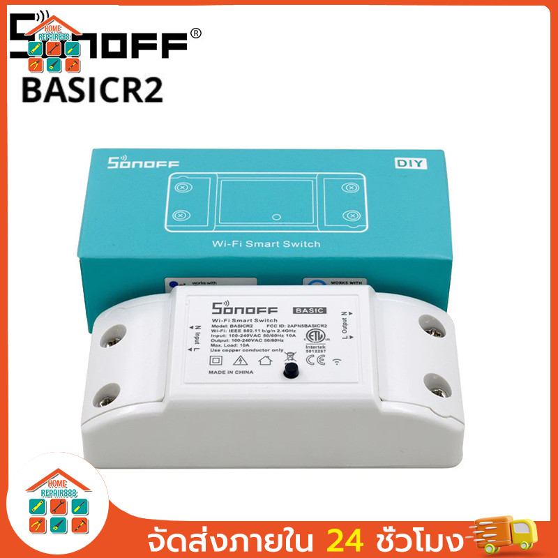Sonoff Basic R2 สมาร์ทสวิทช์ ไร้สาย สั่งผ่านมือถือ WiFi Smart Switch for Smart Home
