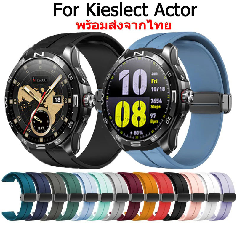 สายนาฬิกา for Kieslect Actor สายนาฬิกาข้อมือซิลิโคน แบบแม่เหล็ก พับได้ สําหรับ for kieslect actor สาย smart watch