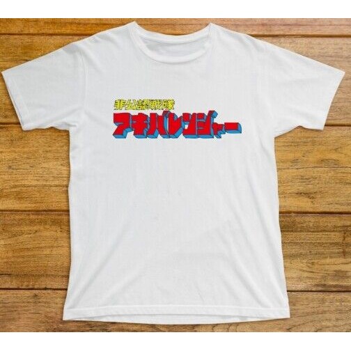 เสื้อยืด Sentai Akaibaranger 1014 Sci-Fi Super Sentai Bioman ฮีโร่