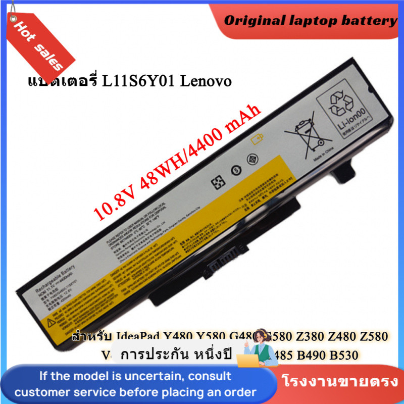 👍L11S6Y01 Lenovo Battery Notebook IdeaPad Y480 Y580 G480 G580 Z380 Z480 Z580 V480 V580 L11L6Y01