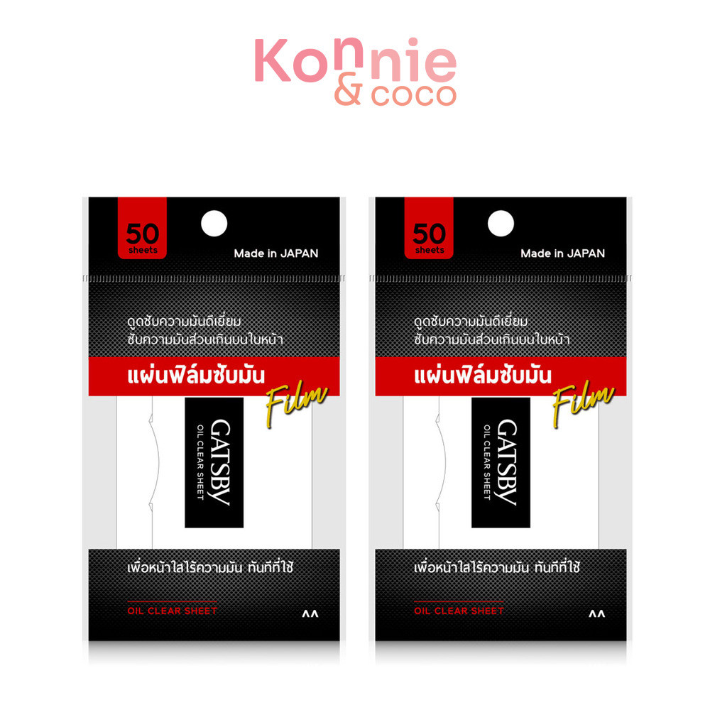 GATSBY Oil Clear Sheet [50 Sheets x 2pcs] แกสบี้ แผ่นฟิล์มซับมัน.