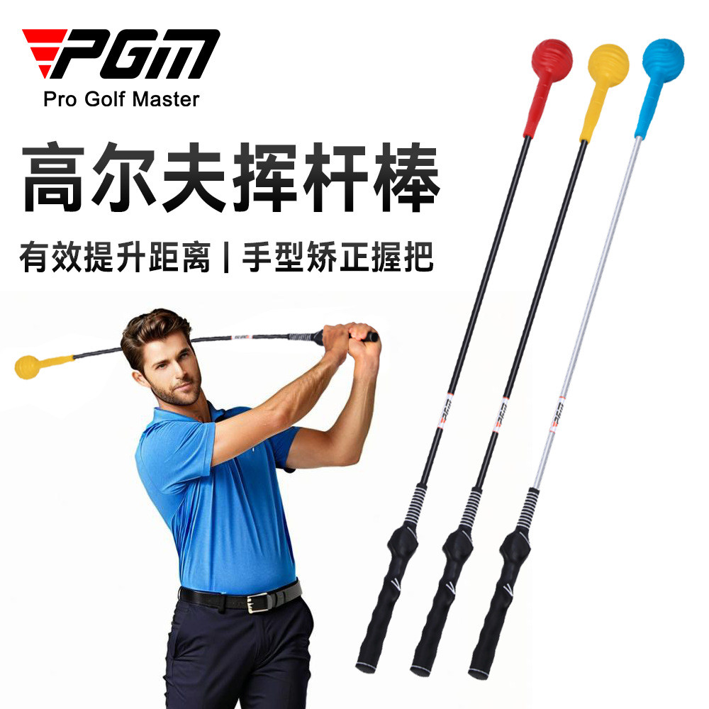 PGM Golf อุปกรณ์ฝึกซ้อมสําหรับผู้เริ่มต้น Swing Stick Hand Grip Rubber Head Swing Practice Stick HGB011
