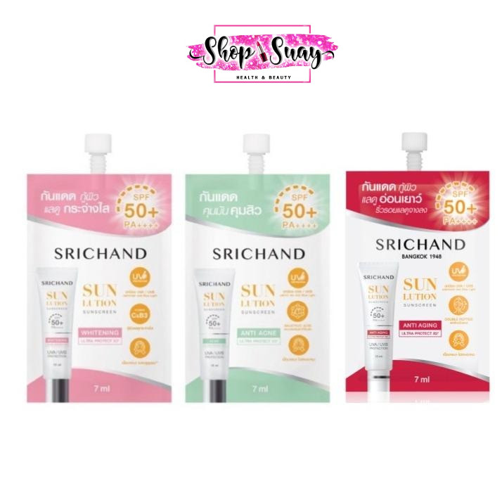 ** 2 ซอง ** ครีมกันแดด ศรีจันทร์ SPF50+ PA++++ 7ml. มี 3 สูตร ให้เลือก