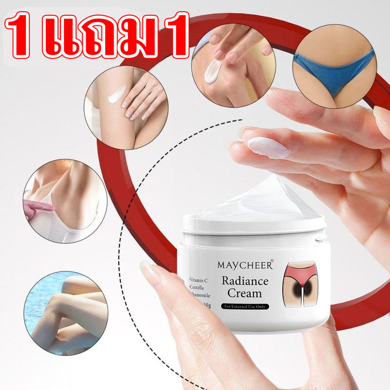 1แถม1 ครีมบำรุงผิว 50g ขจัดจุดด่างดำ ให้ความชุ่มชื่นแก่รักแร้ แขนและเข่า เหมาะสำหรับผิวแพ้ง่าย [COD]